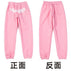 S code / Pink